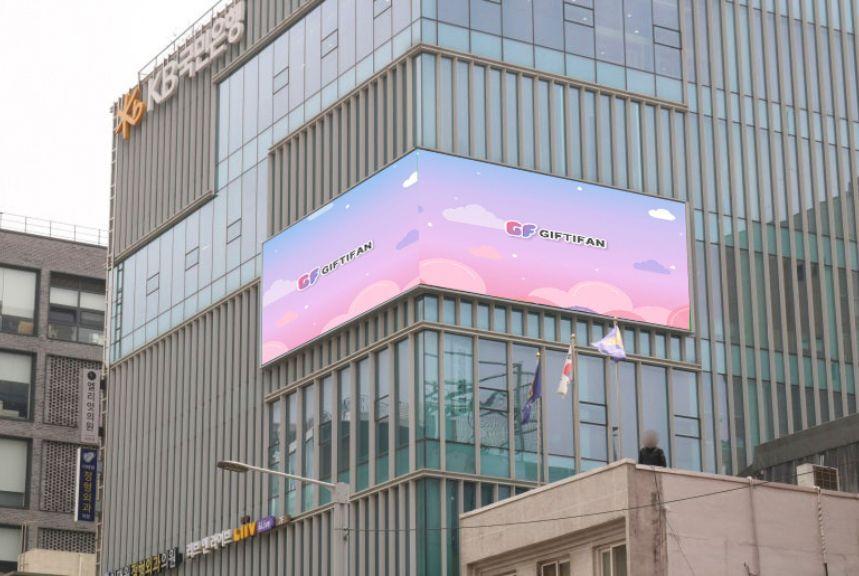 KB Itaewon Facade Billboard